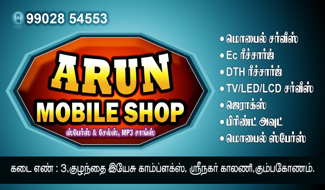 Arun mobile shop