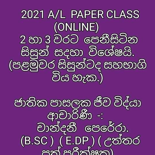 BIOLOGY  Paper class  2021