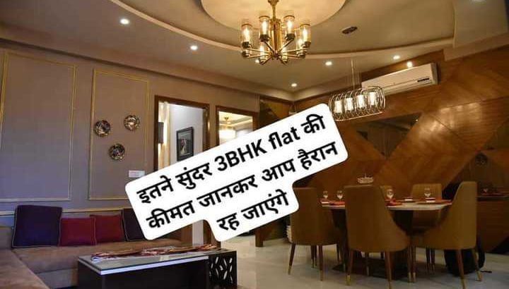 3bhk flat GST free availble Gym + Theatre   facilties with gated community on vip road zirakpur 125