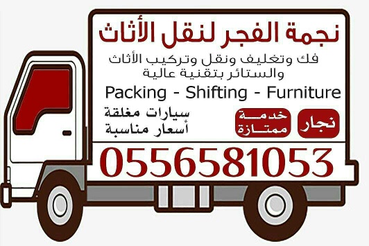 Najmatulfajar moving and shifting