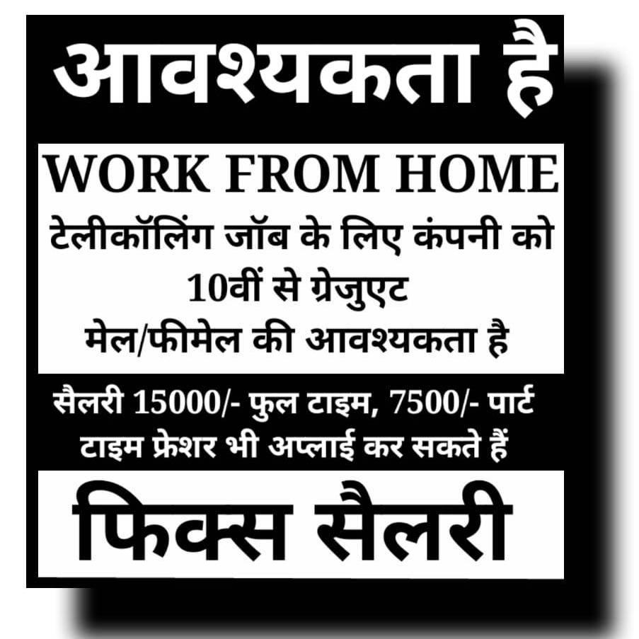 work from home available free.