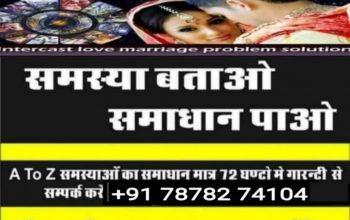 INDIAN AstrologistCALL NOW:  +91-7878274104ALL PROBLEMS SOLUTION HERE call now:+91-7878274104
