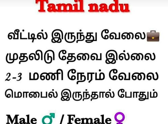 Work From Home-Tamilnadu