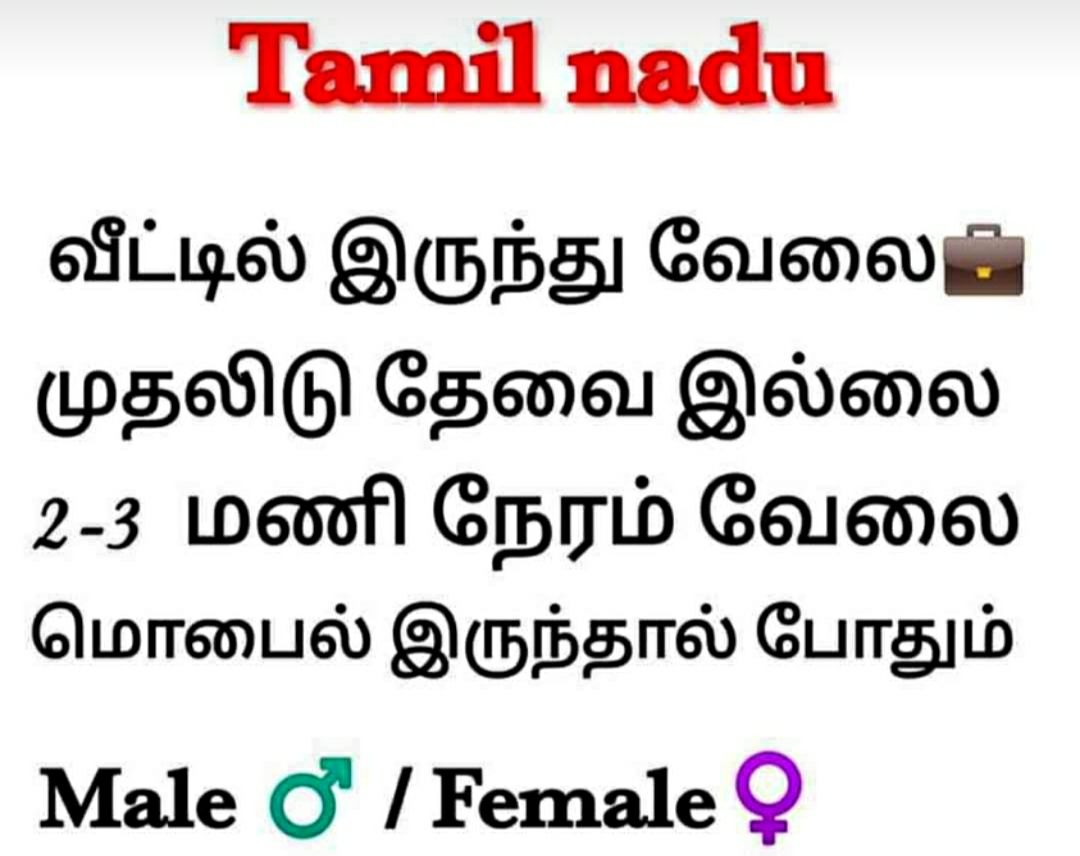 Work From Home-Tamilnadu