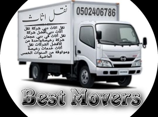 Best Movers and Paickers نقل اثاث