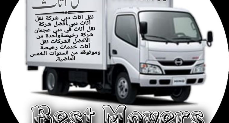 Best Movers and Paickers نقل اثاث