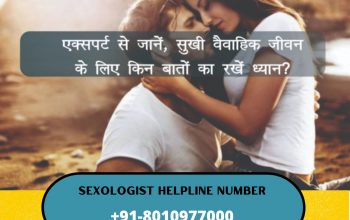 Sexologist Helpline Number Gurgaon – 8010977000