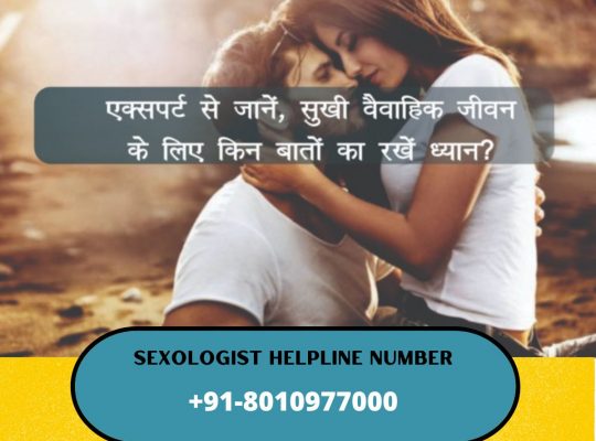 Sexologist Helpline Number Gurgaon – 8010977000